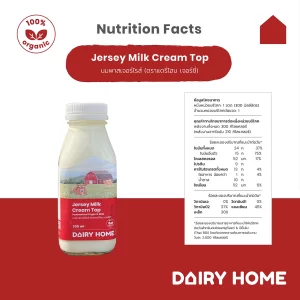 Dairy Home - Jersey Milk Cream Top